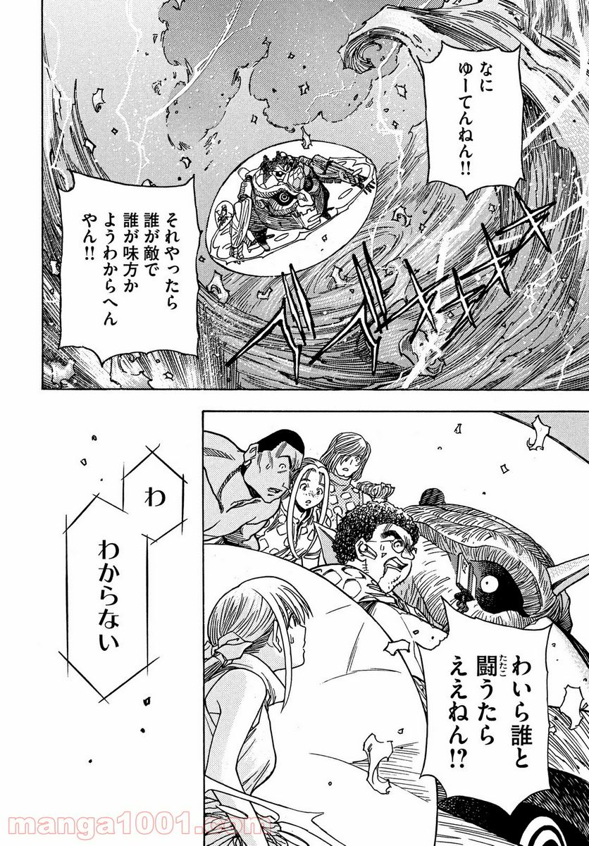 ３×３ＥＹＥＳ　鬼籍の闇の契約者 - 第63話 - Page 10