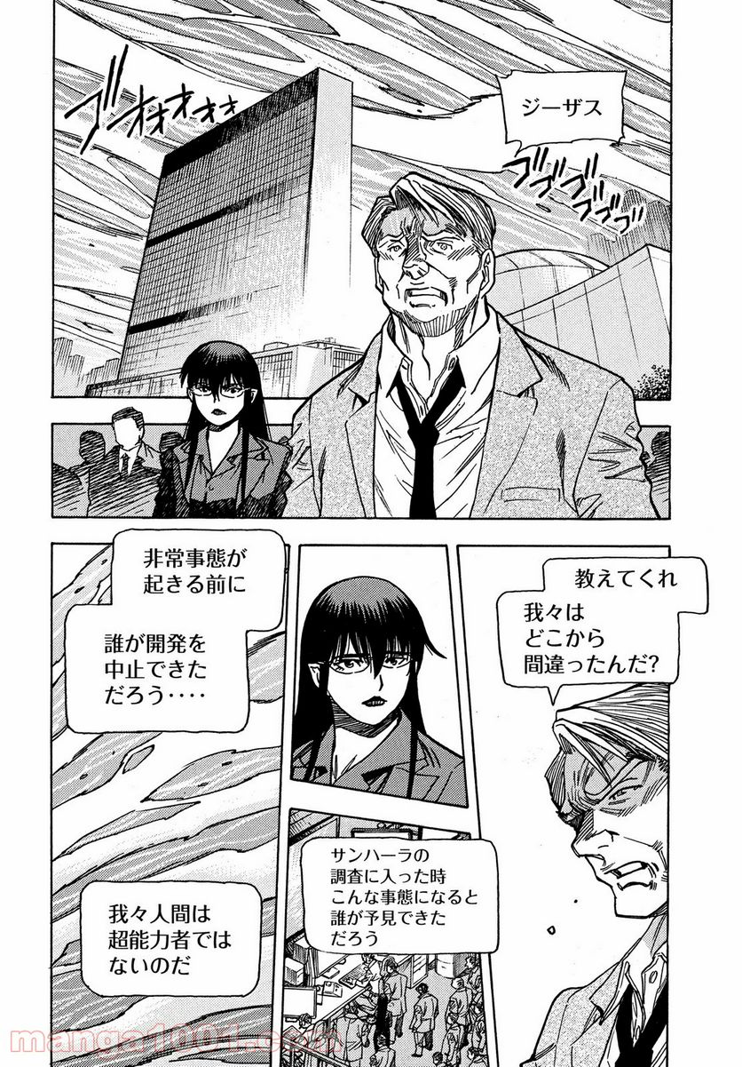 ３×３ＥＹＥＳ　鬼籍の闇の契約者 - 第64話 - Page 12