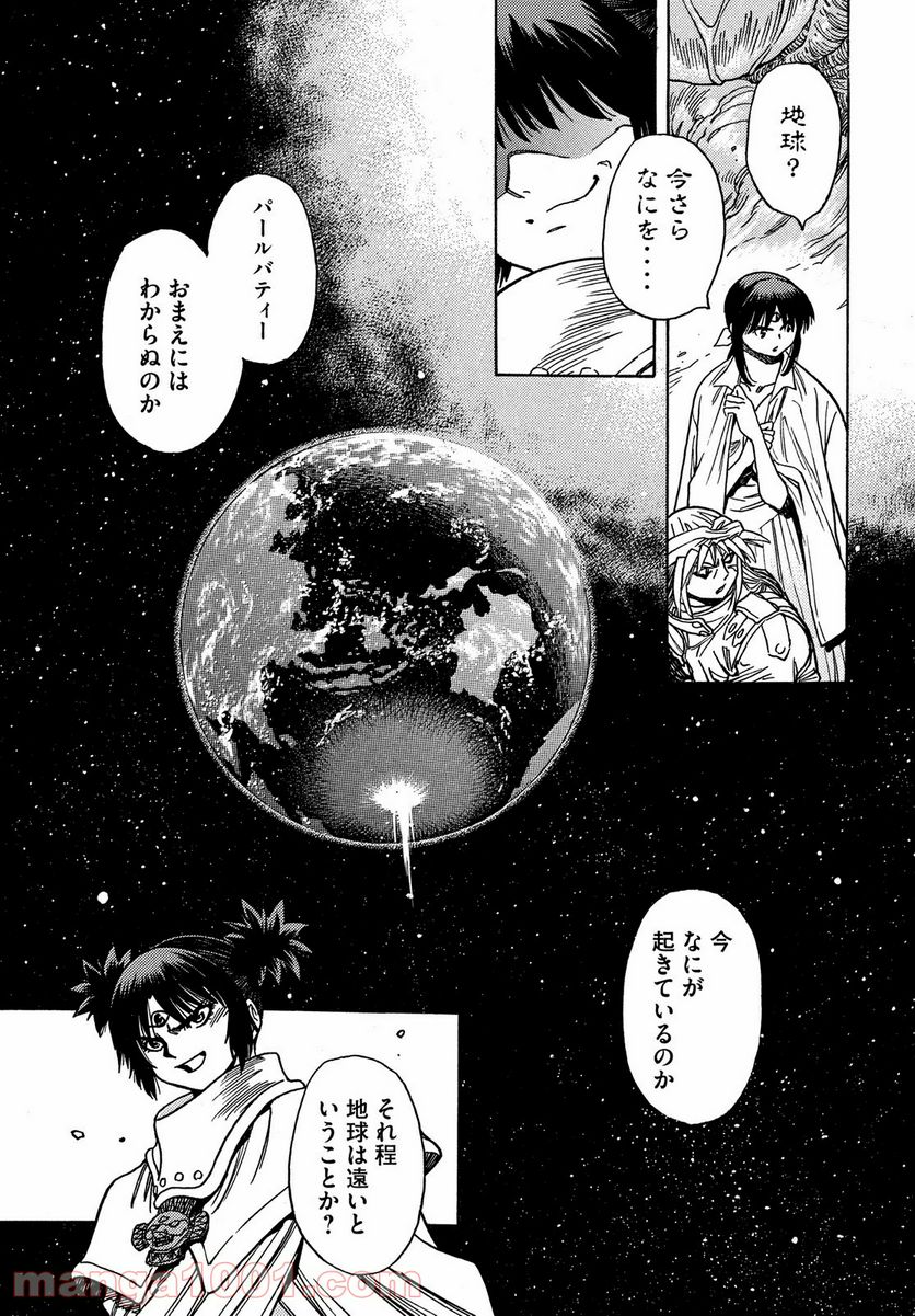 ３×３ＥＹＥＳ　鬼籍の闇の契約者 - 第64話 - Page 7