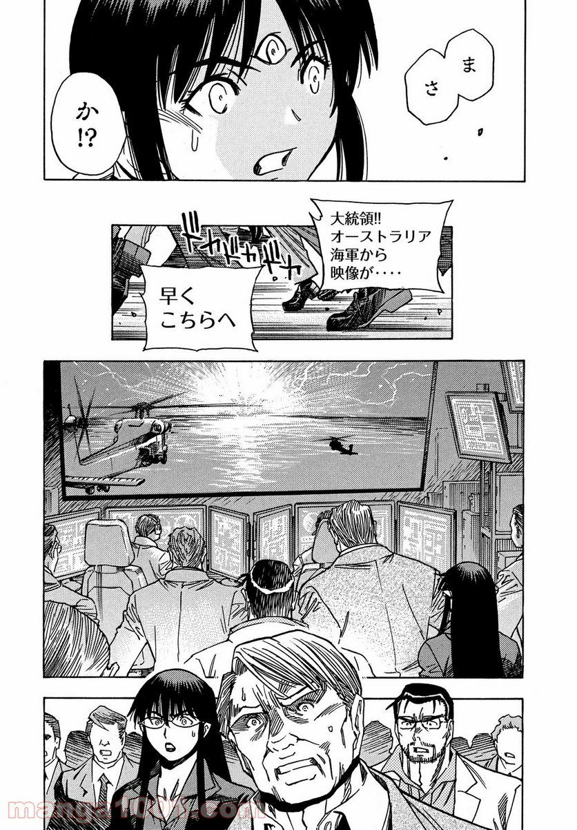 ３×３ＥＹＥＳ　鬼籍の闇の契約者 - 第64話 - Page 8