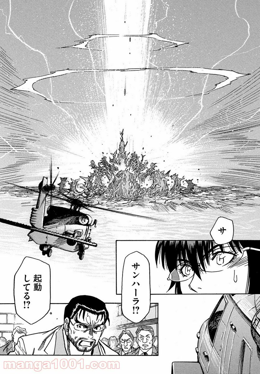 ３×３ＥＹＥＳ　鬼籍の闇の契約者 - 第64話 - Page 9