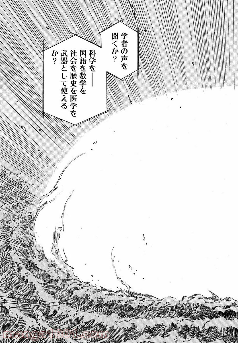 ３×３ＥＹＥＳ　鬼籍の闇の契約者 - 第65話 - Page 15