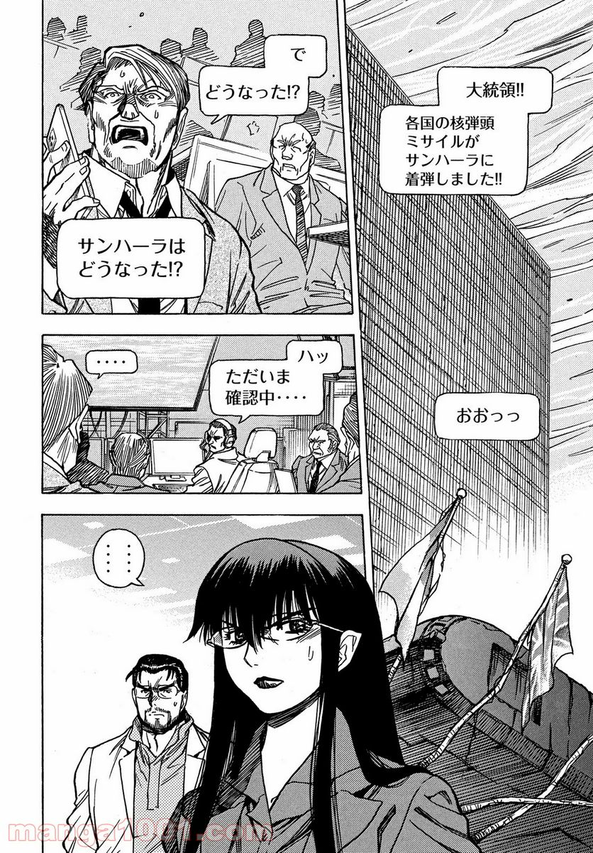 ３×３ＥＹＥＳ　鬼籍の闇の契約者 - 第65話 - Page 16