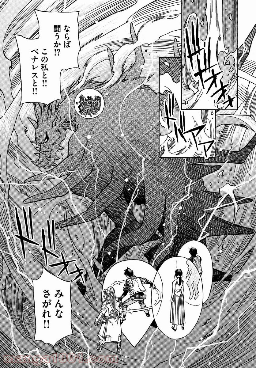 ３×３ＥＹＥＳ　鬼籍の闇の契約者 - 第66話 - Page 5