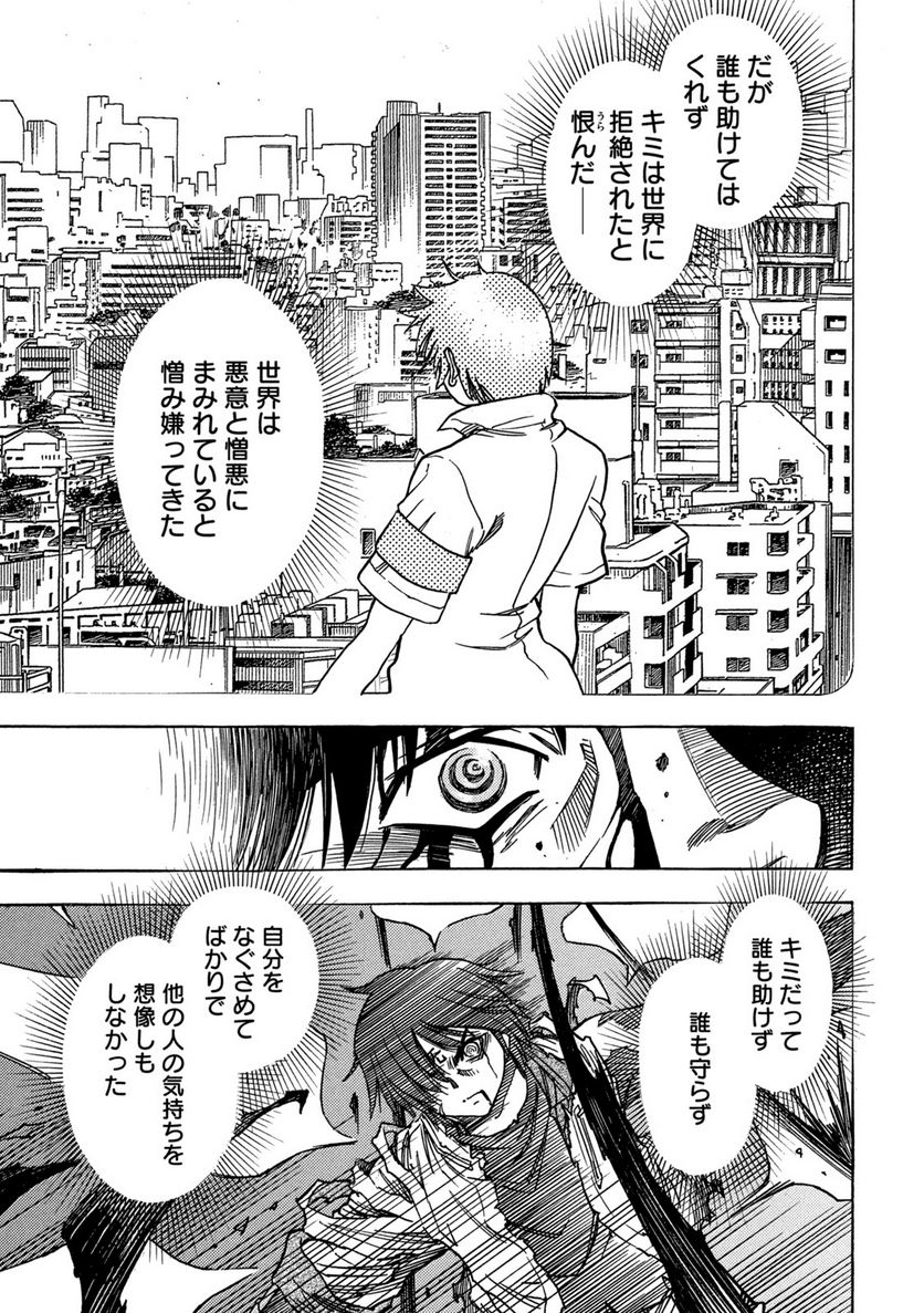 ３×３ＥＹＥＳ　鬼籍の闇の契約者 - 第72話 - Page 7