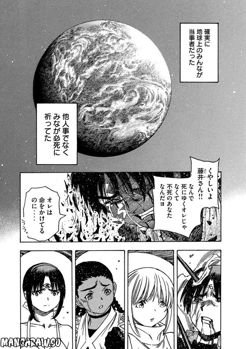 ３×３ＥＹＥＳ　鬼籍の闇の契約者 - 第78話 - Page 12