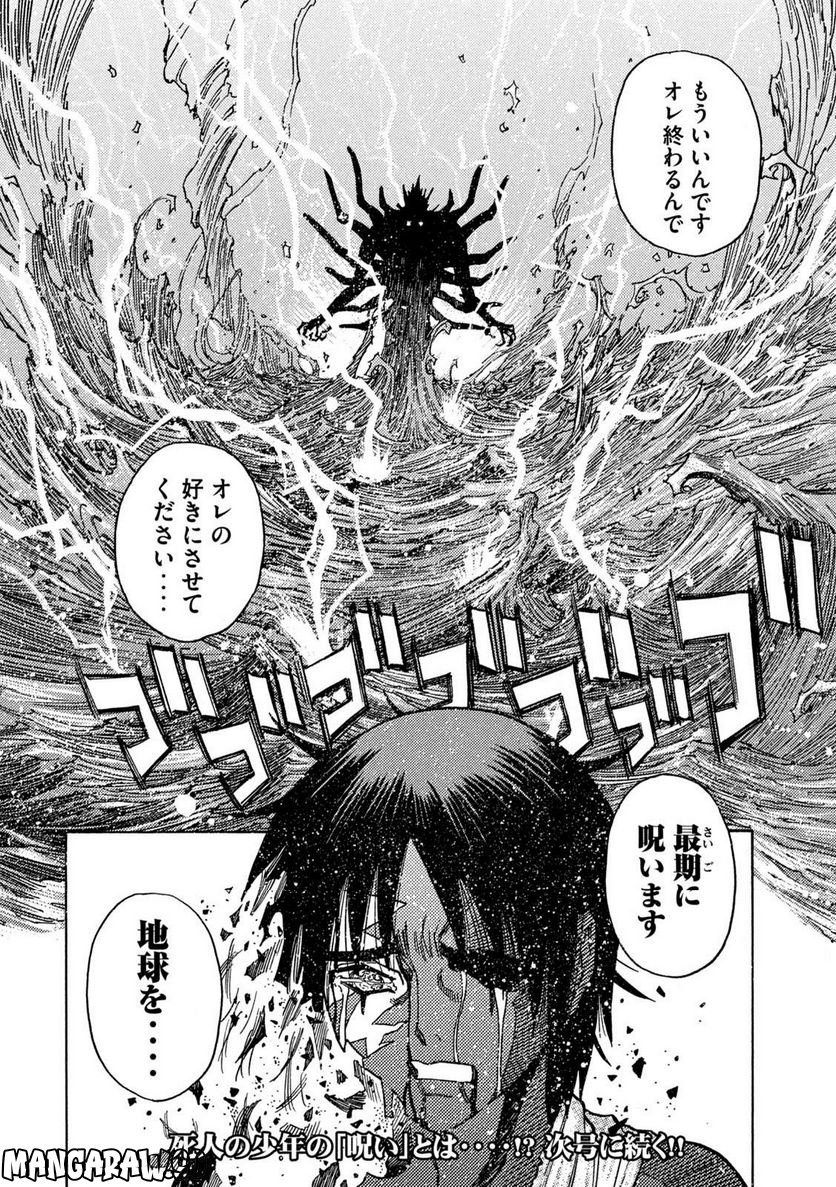 ３×３ＥＹＥＳ　鬼籍の闇の契約者 - 第78話 - Page 14