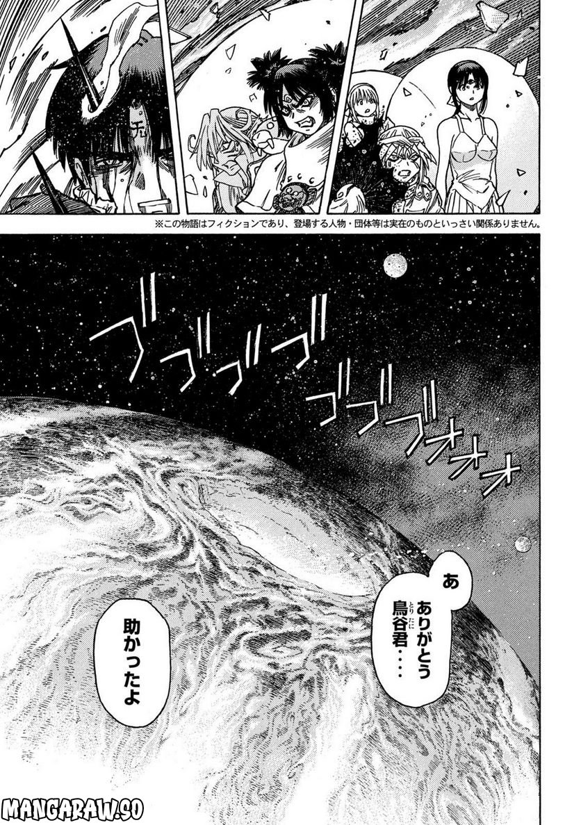 ３×３ＥＹＥＳ　鬼籍の闇の契約者 - 第78話 - Page 7