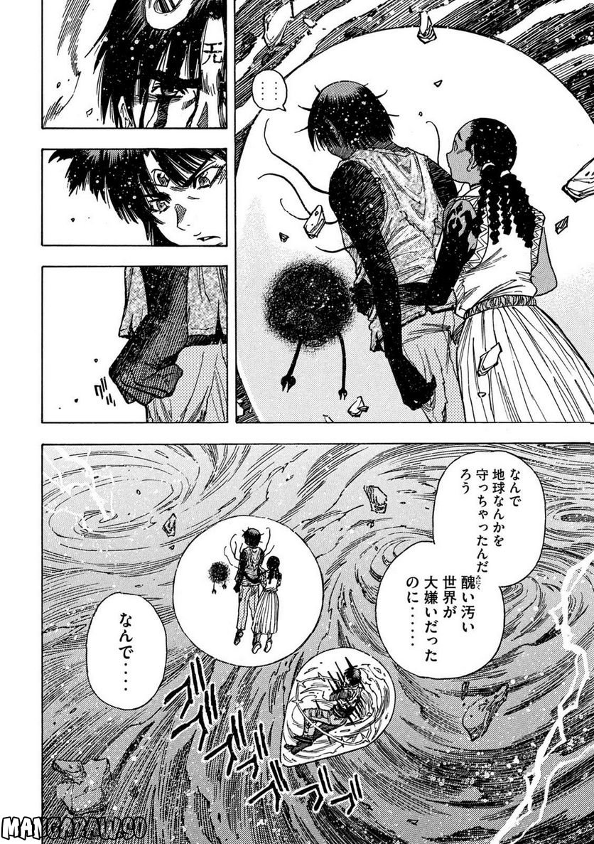 ３×３ＥＹＥＳ　鬼籍の闇の契約者 - 第78話 - Page 8