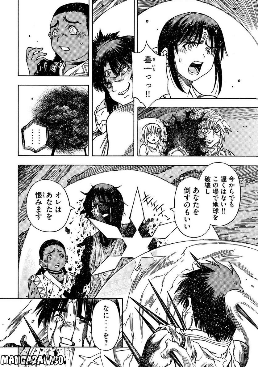 ３×３ＥＹＥＳ　鬼籍の闇の契約者 - 第78話 - Page 10