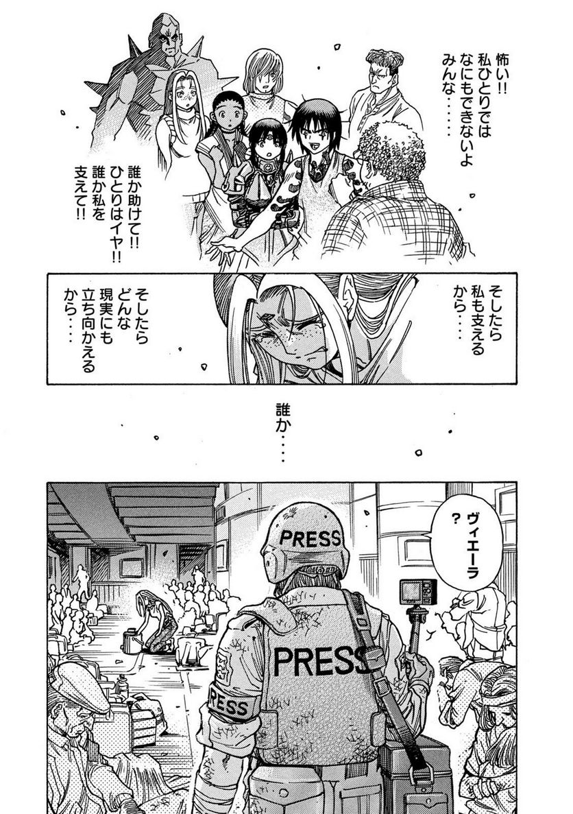 ３×３ＥＹＥＳ　鬼籍の闇の契約者 - 第81話 - Page 14