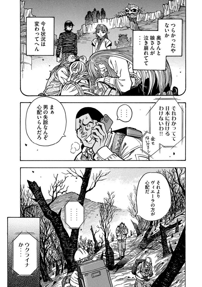 ３×３ＥＹＥＳ　鬼籍の闇の契約者 - 第81話 - Page 9