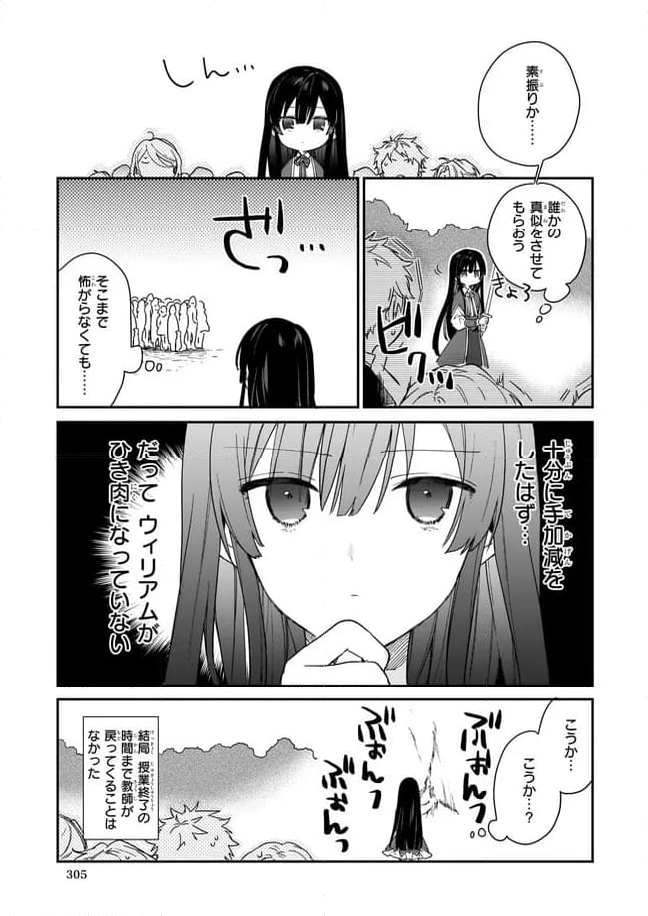 悪役令嬢レベル99～私は裏ボスですが魔王ではありません～ 第1.3話 - Trang 5
