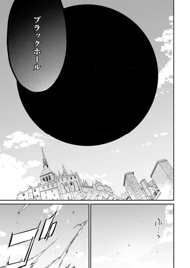 悪役令嬢レベル99～私は裏ボスですが魔王ではありません～ 第1.4話 - Trang 7