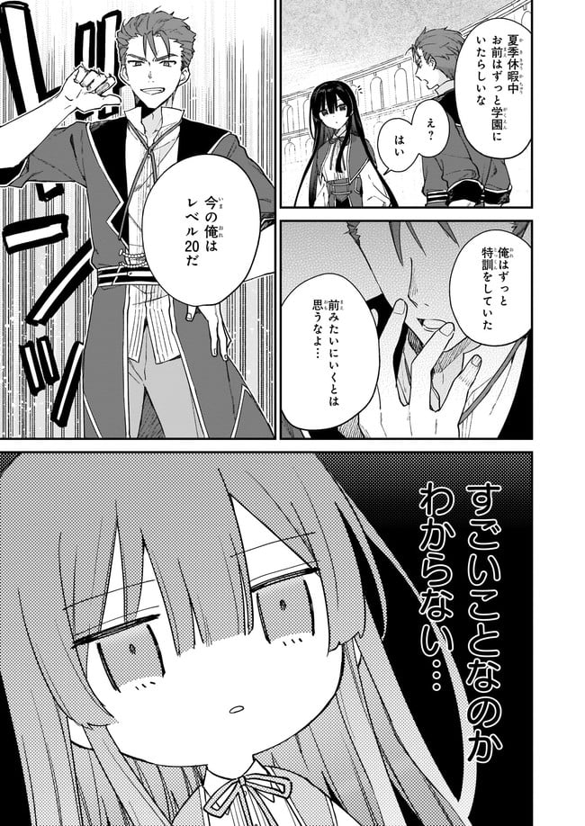 悪役令嬢レベル99～私は裏ボスですが魔王ではありません～ 第10.2話 - Trang 5