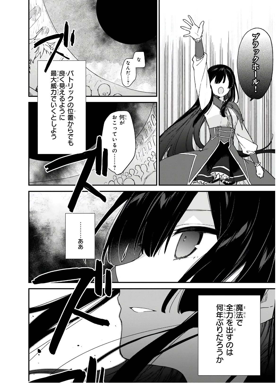 悪役令嬢レベル99～私は裏ボスですが魔王ではありません～ 第11.22話 - Trang 1