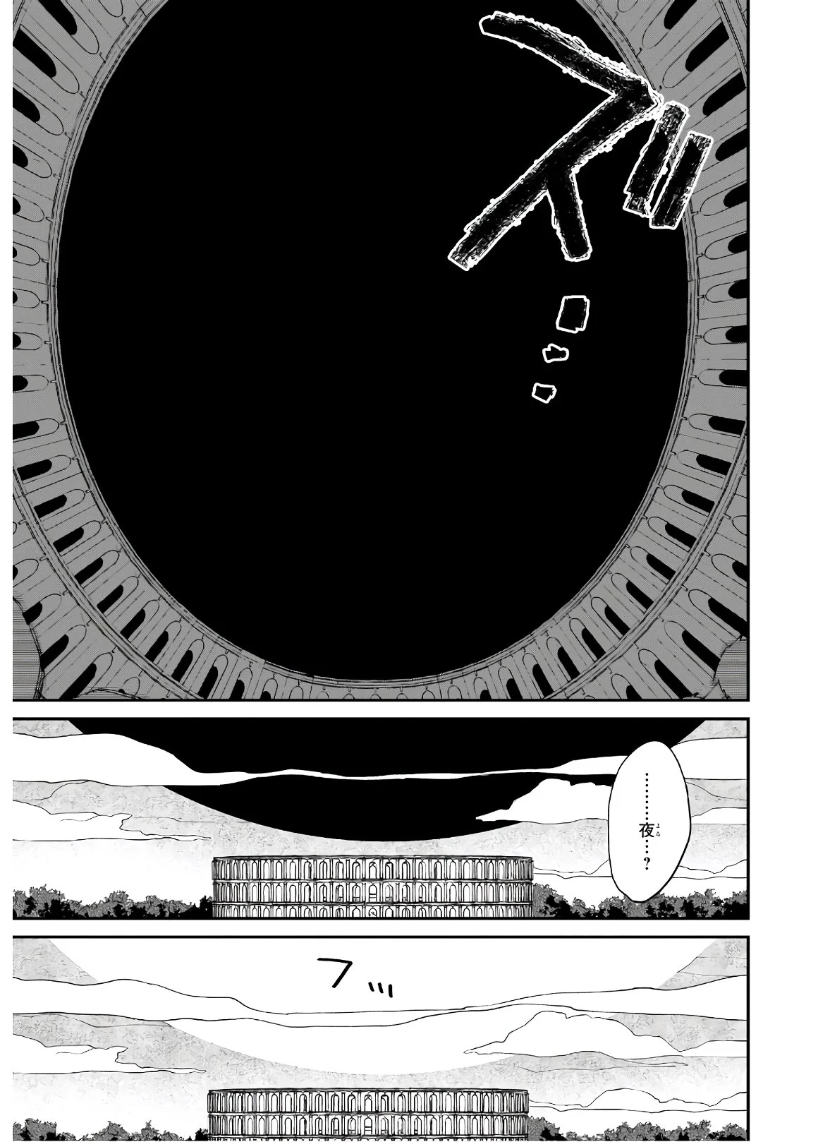 悪役令嬢レベル99～私は裏ボスですが魔王ではありません～ 第11.22話 - Trang 2