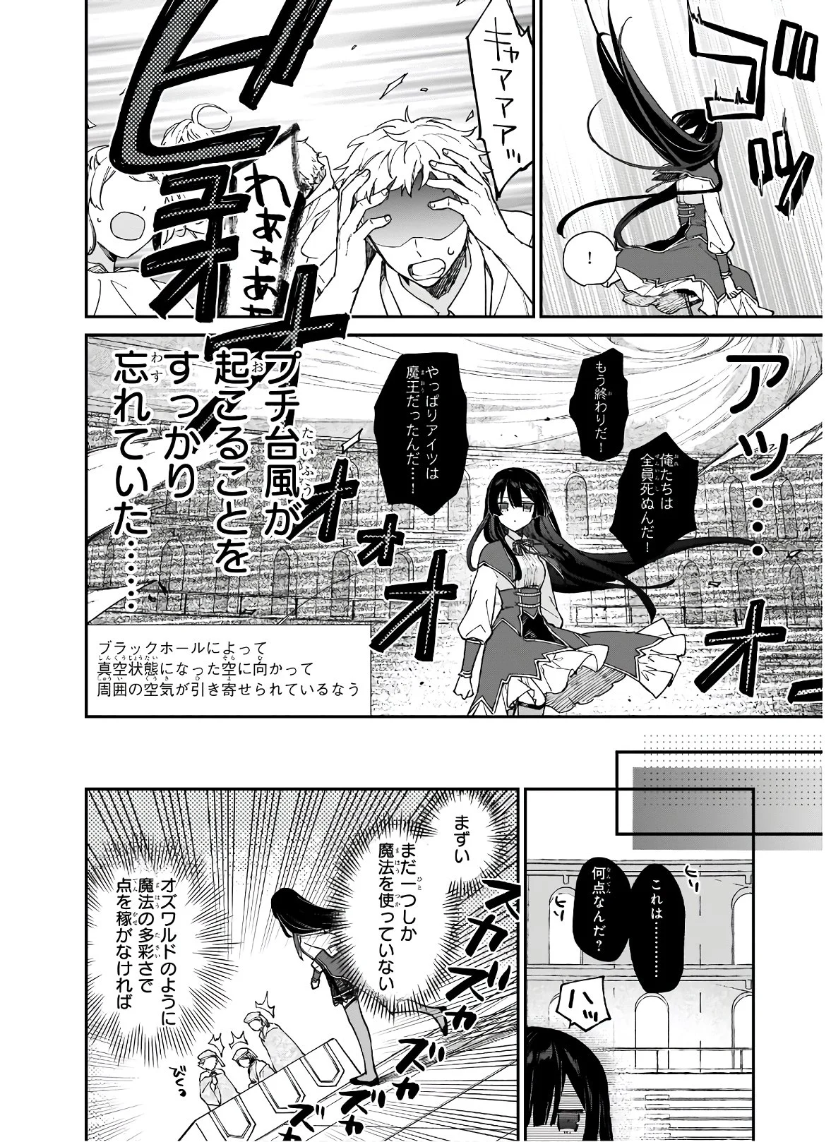 悪役令嬢レベル99～私は裏ボスですが魔王ではありません～ 第11.22話 - Trang 5