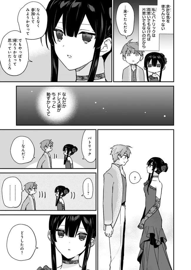 悪役令嬢レベル99～私は裏ボスですが魔王ではありません～ 第13.21話 - Trang 3