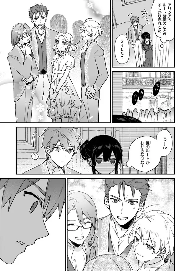 悪役令嬢レベル99～私は裏ボスですが魔王ではありません～ 第13.21話 - Trang 5