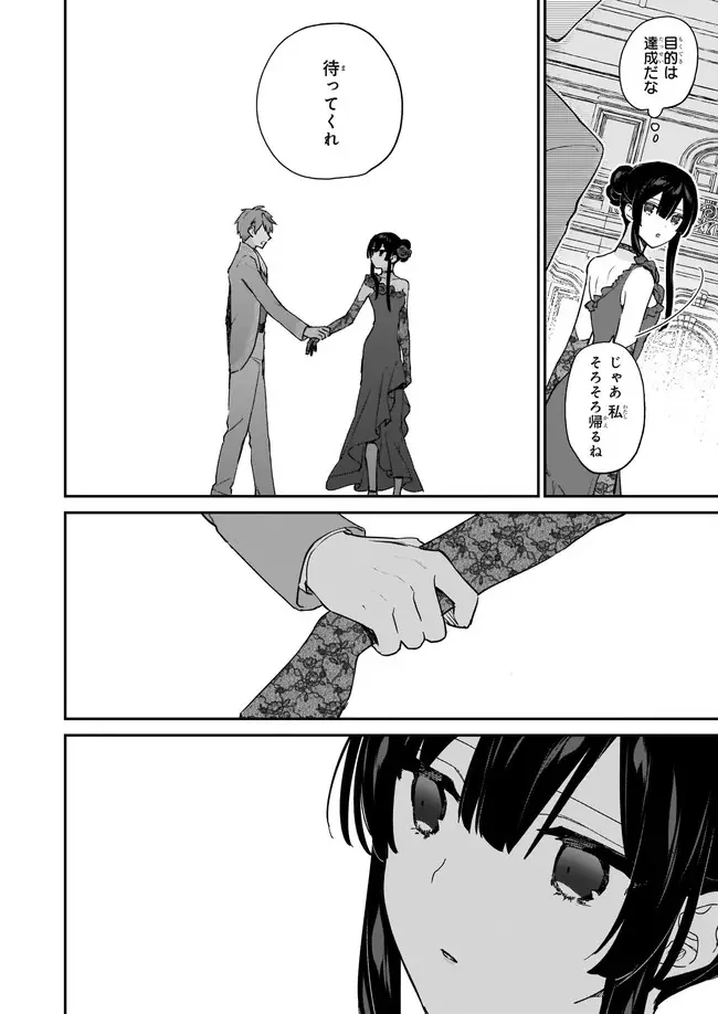 悪役令嬢レベル99～私は裏ボスですが魔王ではありません～ 第13.21話 - Trang 6