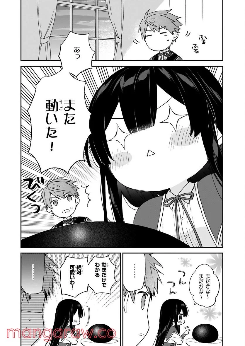 悪役令嬢レベル99～私は裏ボスですが魔王ではありません～ 第14.2話 - Trang 2