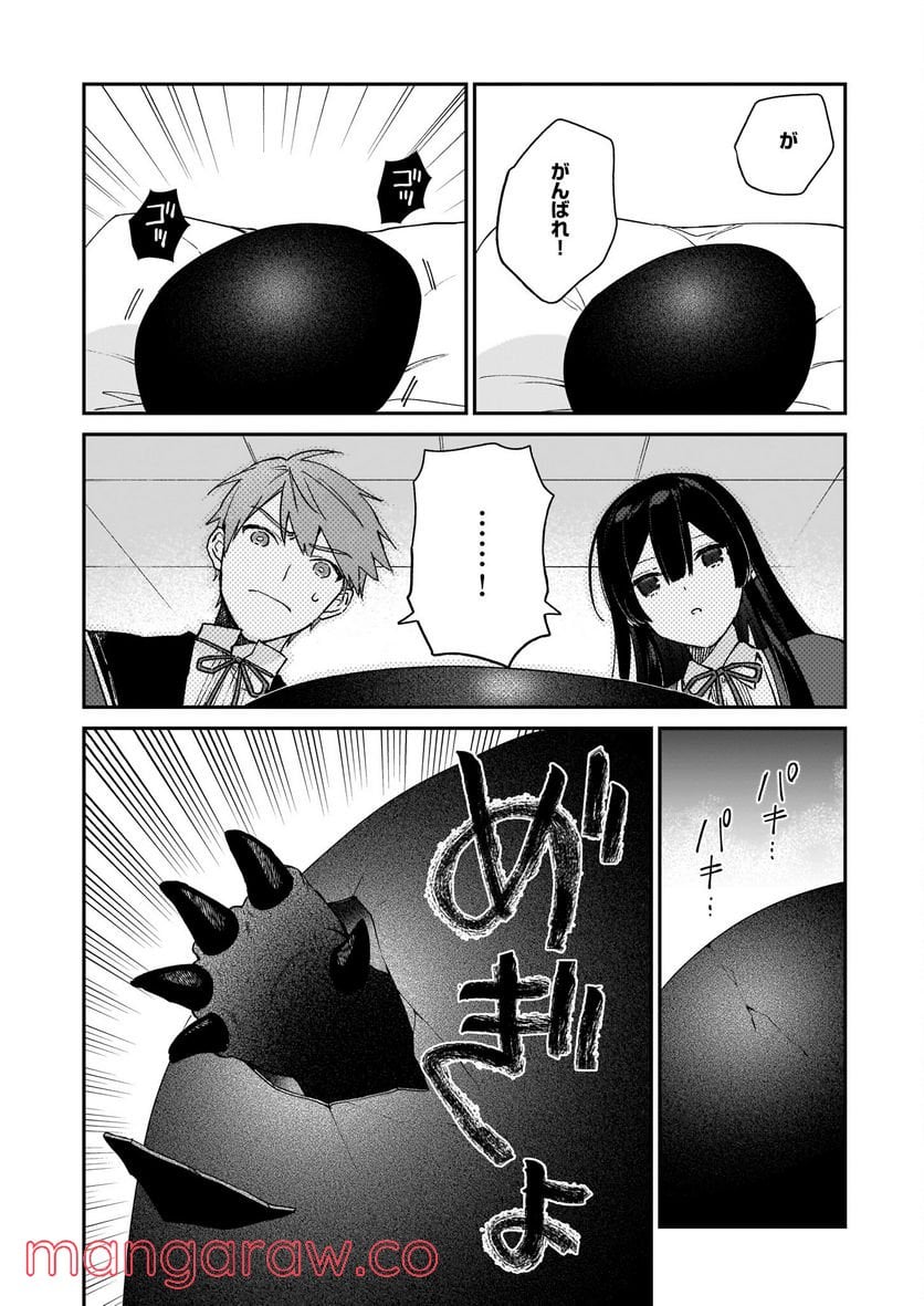 悪役令嬢レベル99～私は裏ボスですが魔王ではありません～ 第14.2話 - Trang 5