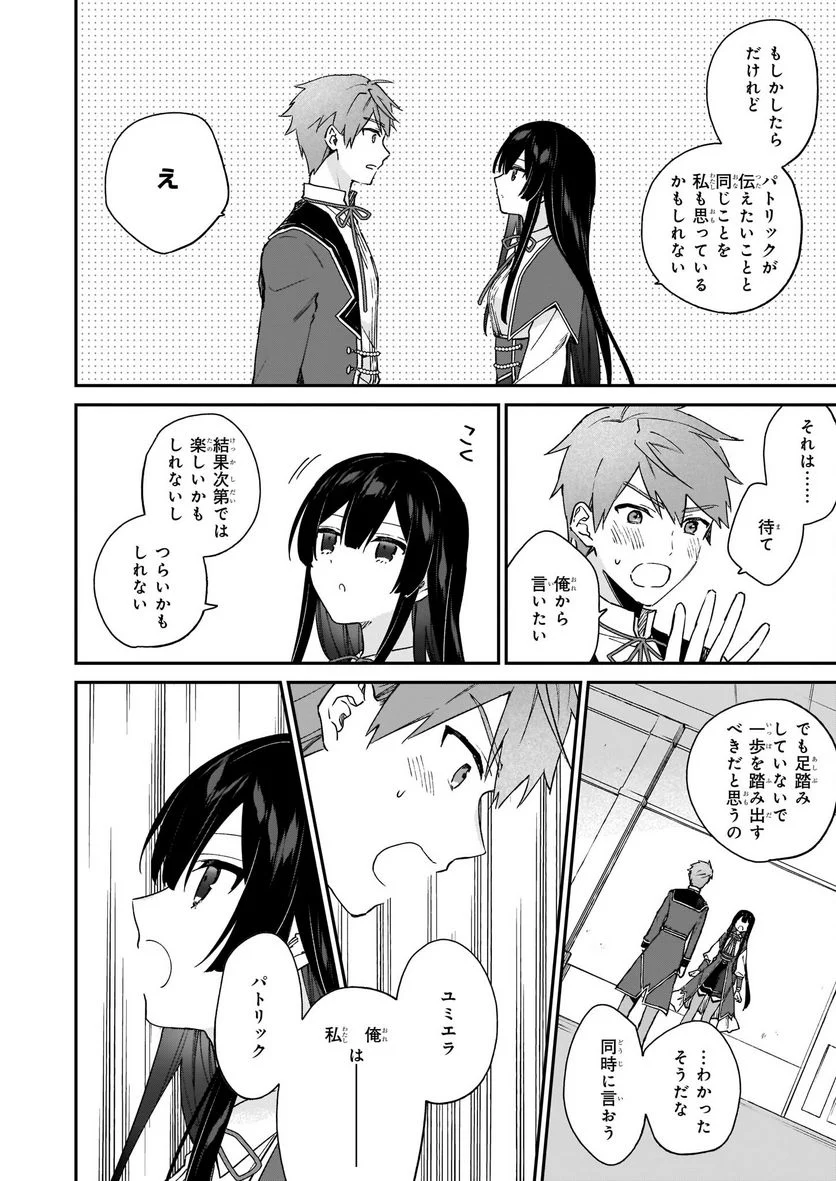 悪役令嬢レベル99～私は裏ボスですが魔王ではありません～ - 第16話 - Page 6