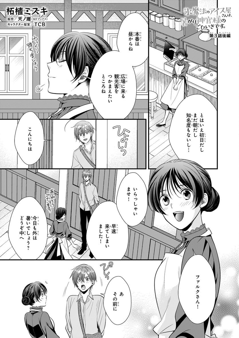 悪役令嬢レベル99～私は裏ボスですが魔王ではありません～ 第17.2話 - Trang 11