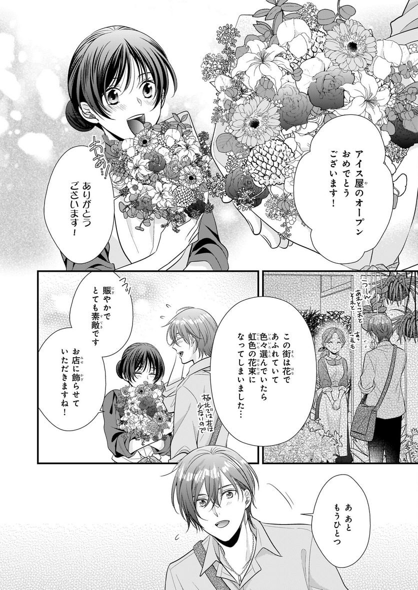 悪役令嬢レベル99～私は裏ボスですが魔王ではありません～ 第17.2話 - Trang 12