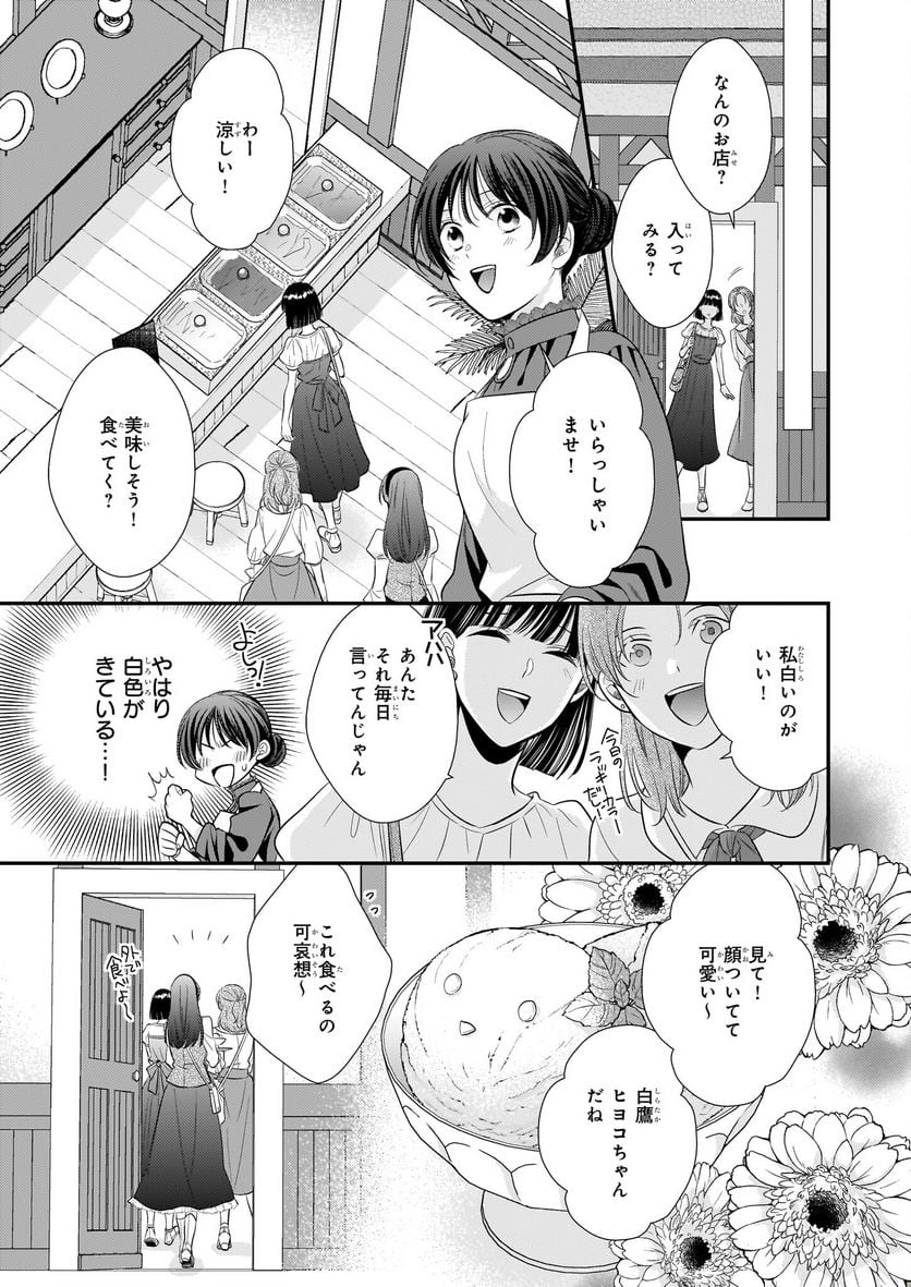 悪役令嬢レベル99～私は裏ボスですが魔王ではありません～ 第17.2話 - Trang 19