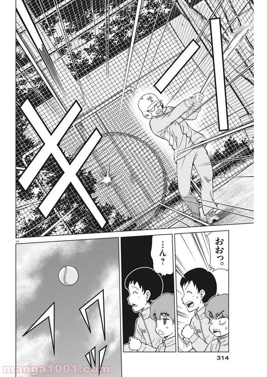 あの月に向かって打て！ - 第10話 - Page 14