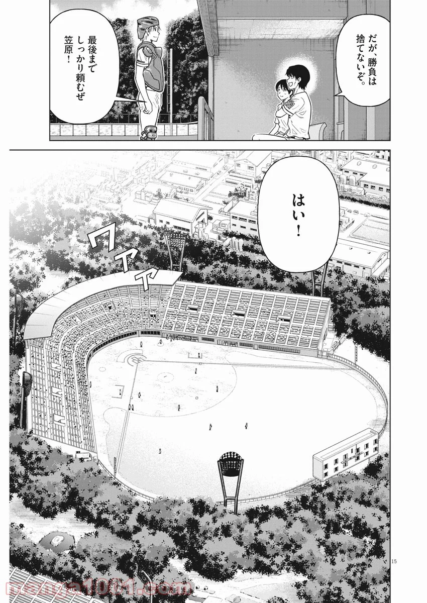 あの月に向かって打て！ - 第52話 - Page 15