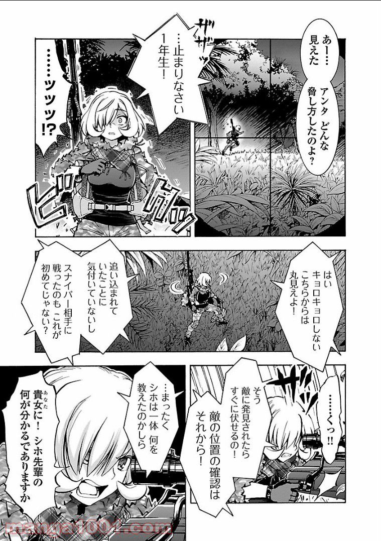 グリザイア:ファントムトリガー -世界の果て- - 第15話 - Page 3