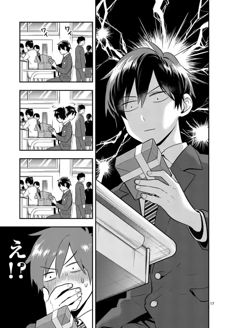 青のオーケストラ 第70.1話 - Trang 17