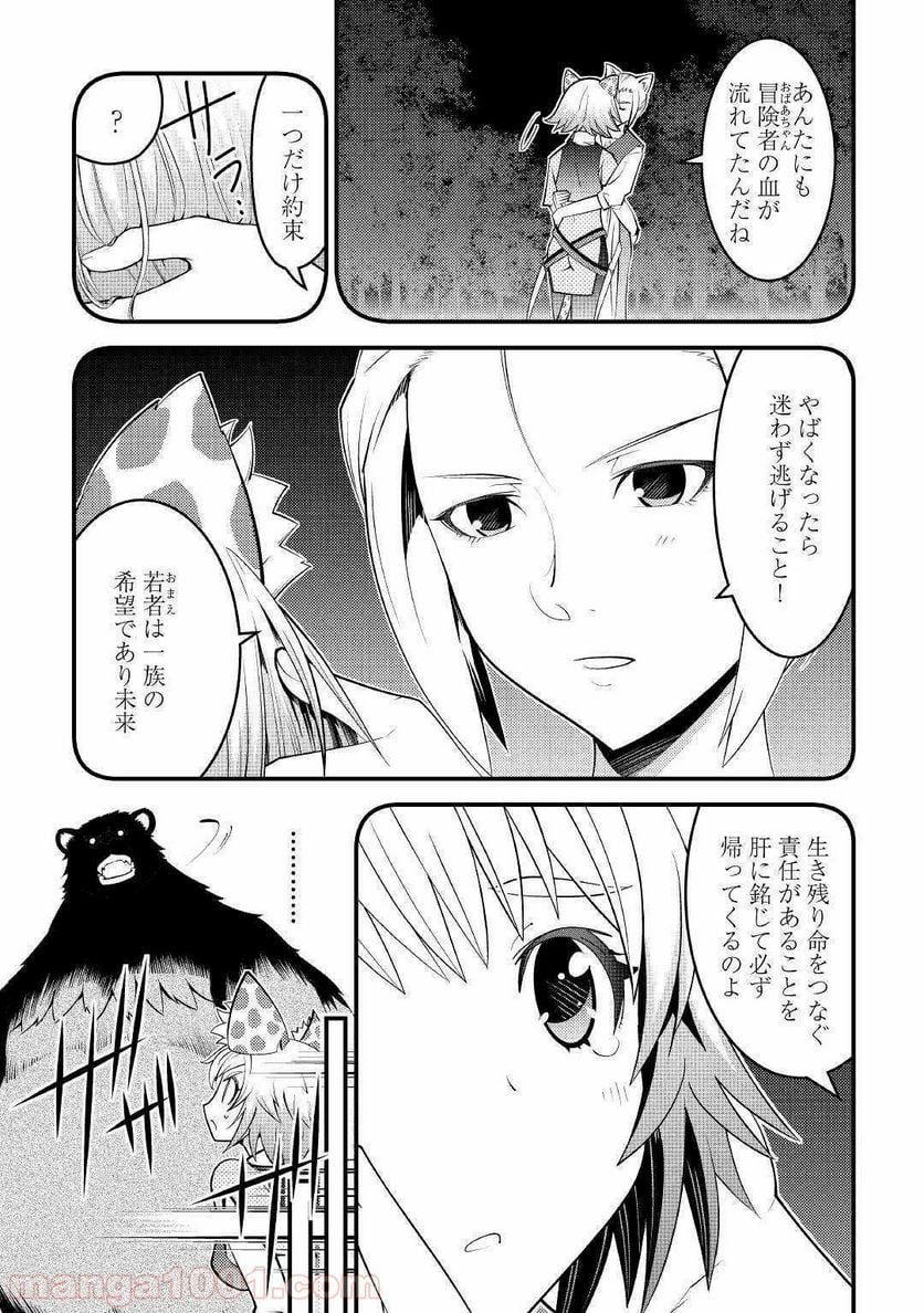 神様に加護2人分貰いました - 第10話 - Page 7