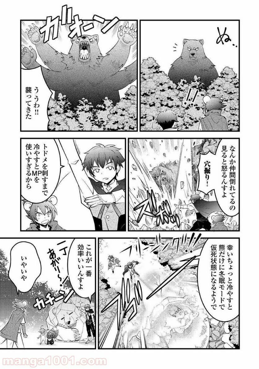 神様に加護2人分貰いました - 第11話 - Page 23