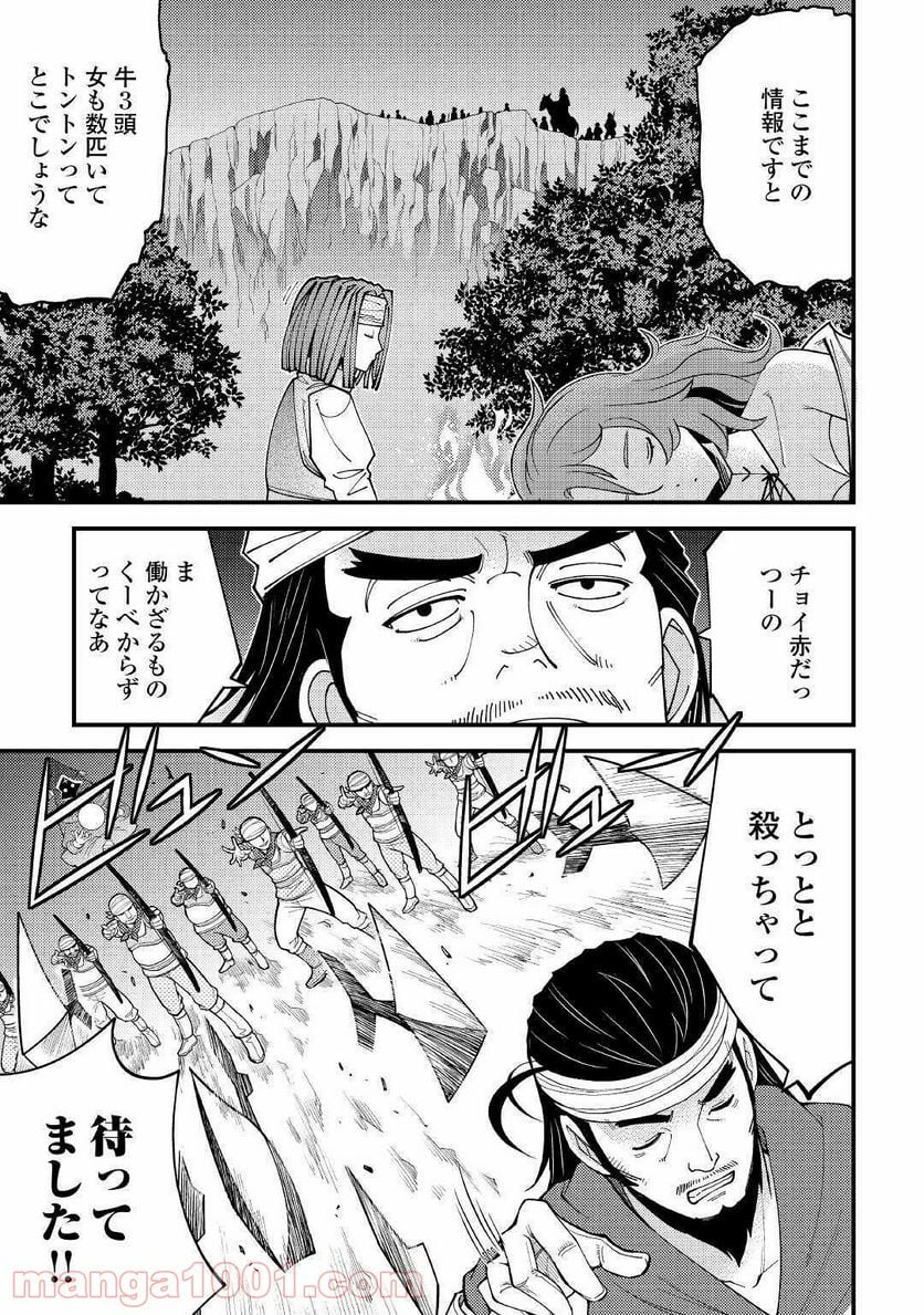 神様に加護2人分貰いました - 第19話 - Page 23