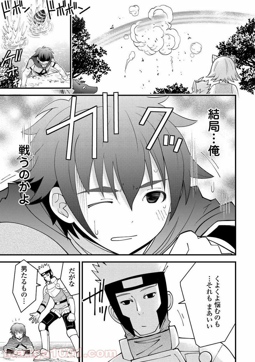 神様に加護2人分貰いました - 第21話 - Page 29