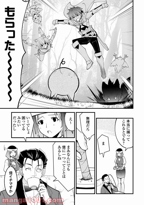 神様に加護2人分貰いました - 第22話 - Page 13