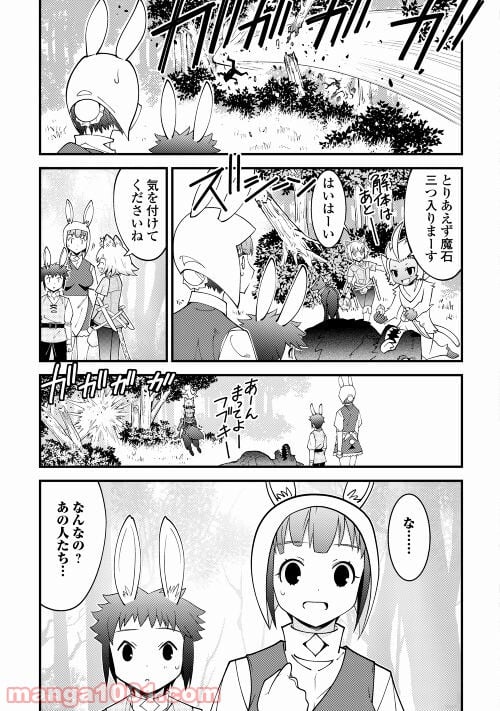 神様に加護2人分貰いました - 第22話 - Page 3