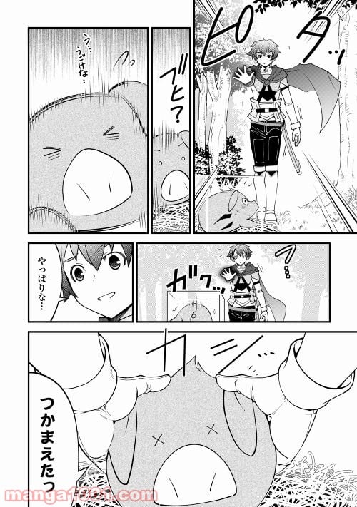 神様に加護2人分貰いました - 第22話 - Page 30