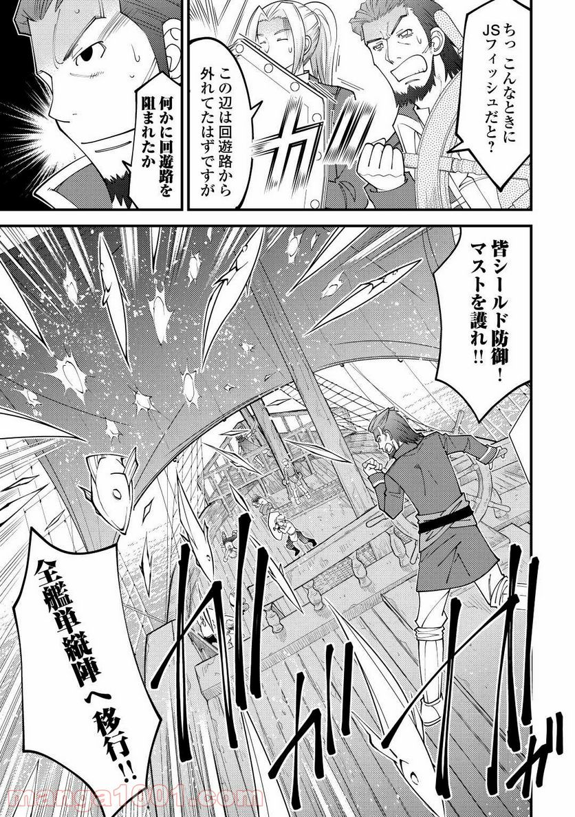 神様に加護2人分貰いました - 第23話 - Page 21