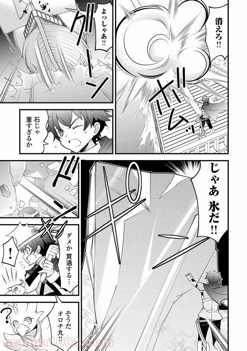 神様に加護2人分貰いました - 第23話 - Page 23