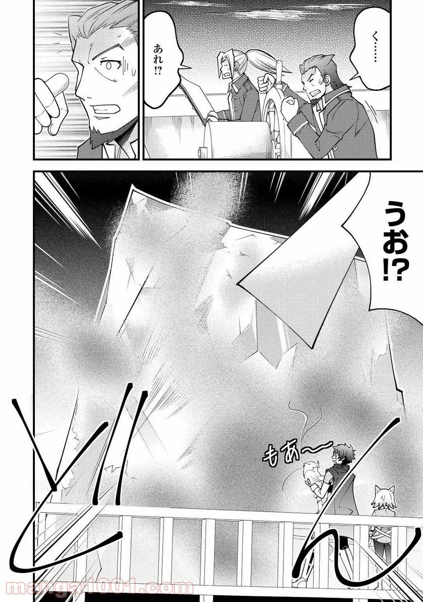 神様に加護2人分貰いました - 第23話 - Page 26