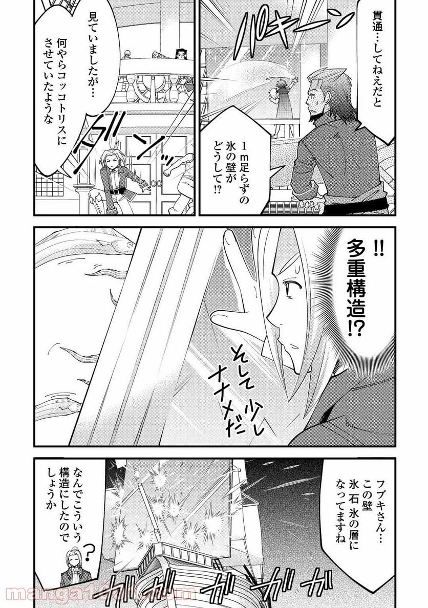 神様に加護2人分貰いました - 第23話 - Page 27