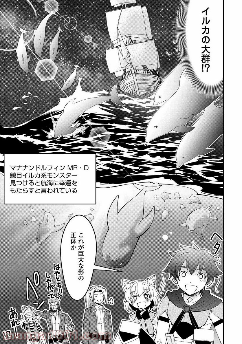 神様に加護2人分貰いました - 第23話 - Page 31