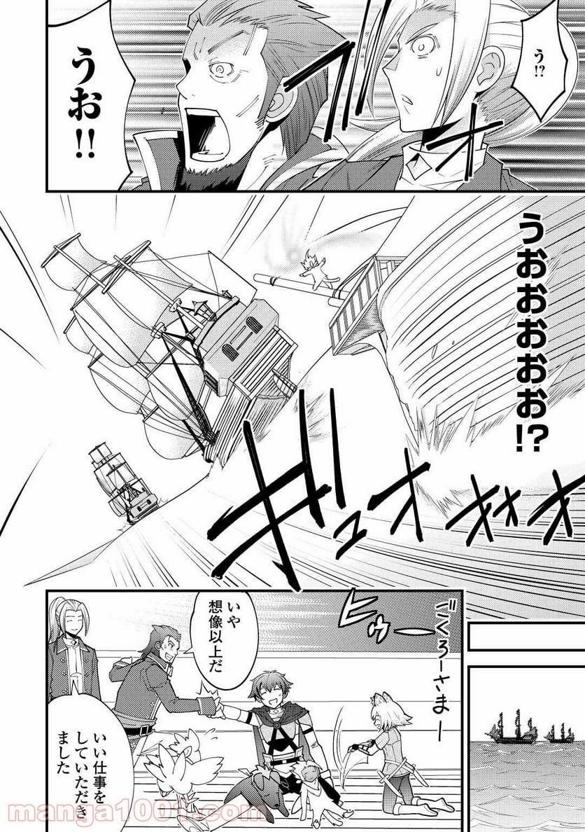 神様に加護2人分貰いました - 第23話 - Page 6