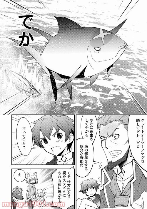 神様に加護2人分貰いました - 第24話 - Page 22