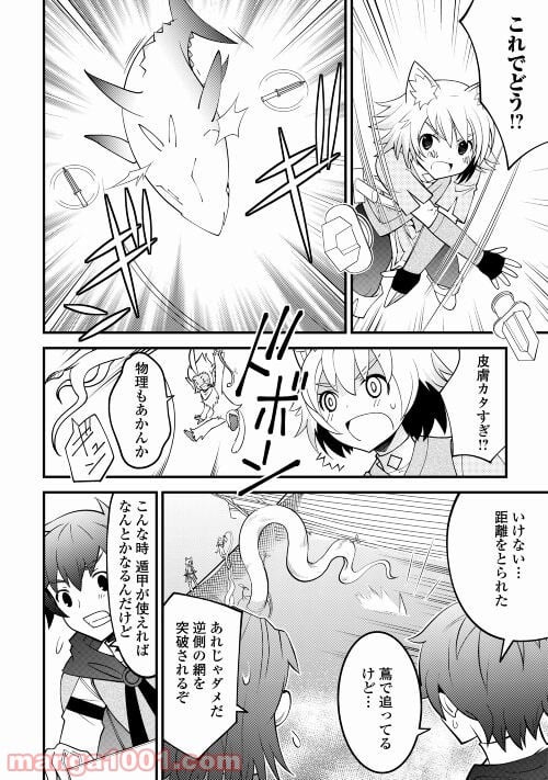 神様に加護2人分貰いました - 第24話 - Page 28